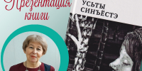 Нажмите для предварительного просмотра изображения - Национальная библиотека Удмуртии