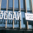 Жители Ижевска могут принять участие в праздничном переезде книжной лавки «Кузебай» - Сусанин