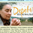 Зарека. Православный киноклуб - Ижевская и Удмуртская епархия