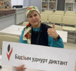 Стали известны результаты Большого удмуртского диктанта
