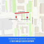 Внимание! Движение транспорта в Ижевске будет ограничено