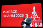 ​Глава Ижевска Дмитрий Чистяков представил ветеранам завода «Аксион» Стратегию социально-экономического развития города