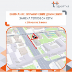 ограничение движения