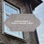 Упрощённый порядок содержания ОКН: что изменилось