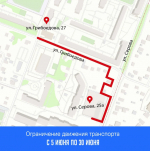 Внимание! Ограничение движения транспорта на участке дороги улицы Грибоедова в Ижевске