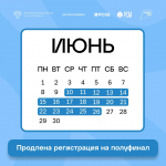 Продолжается регистрация на полуфинал Всероссийского конкурса «Я в Агро»