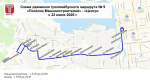 Маршрут троллейбуса