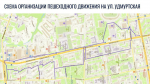 На улице Удмуртской закроют остановки общественного транспорта га время ремонта дороги