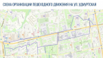 Движение пешеходов