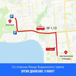 Внимание! В День молодежи будет ограничено движение транспортных средств