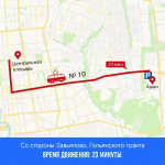 Внимание! В День молодежи будет ограничено движение транспортных средств