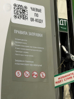 Удмуртское УФАС предупредило «Петросервис» о завышении цен на дизельное топливо