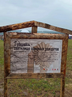 Об участии сотрудников УФК по Удмуртской Республике в межнациональном удмуртском празднике "Гербер"