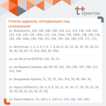 Отключение воды