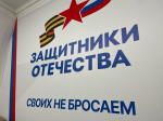 защитники отечества