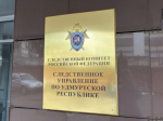 В Удмуртской Республике организатор и девять работников сети оздоровительных центров обвиняются в серии мошенничеств (видео)