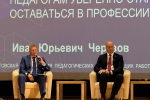 Иван Черезов: наставничество – ключ к закреплению молодых педагогов в профессии