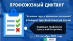 ОБЩЕСТВО