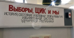 В 2027 году жителям Удмуртии предстоит выбрать главу и Госсовет республики