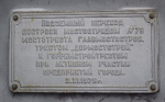 Власти Ижевска рассказали, где находятся мемориальные таблички из подземных переходов