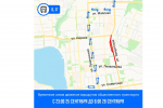 В выходные общественный транспорт перенаправят с Удмуртской в Ижевске