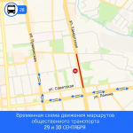 Движение транспорта ограничат на улице Удмуртской в Ижевске с 28 сентября