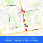 Движение транспорта ограничат на улице Удмуртской в Ижевске с 28 сентября