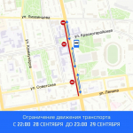 Движение транспорта ограничат на улице Удмуртской в Ижевске с 28 сентября