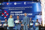 ПРОФМАСТЕРСТВО