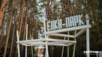 Елки парк. Осень