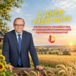 С праздником!
