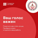 Оцените качество предоставления Агентством государственных услуг