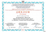 РОСПРОФПРОМ